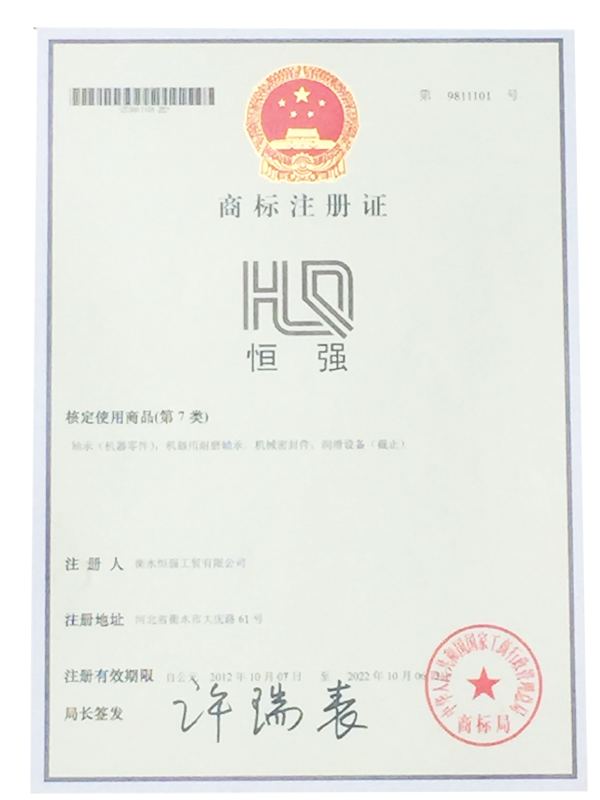 商标注册证